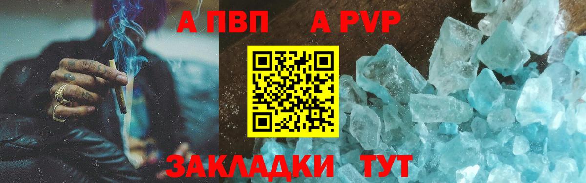 Alpha-PVP VHQ  Вход с VPN  Ивантеевка  А ПВП Соль  Alfa_PVP Соль 