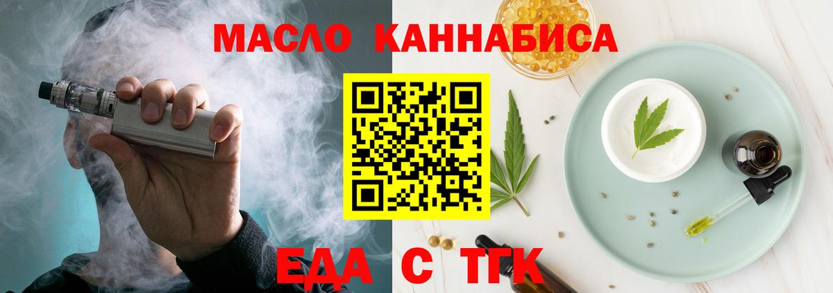 Cannafood марихуана  Вход с VPN  Ивантеевка 