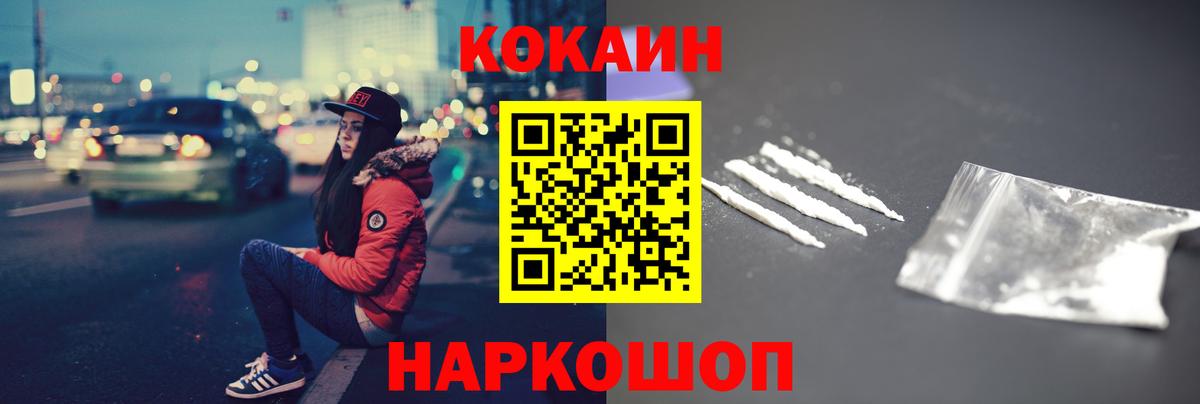 КОКАИН  КОКАИН Боливия  Вход с VPN  Ивантеевка 