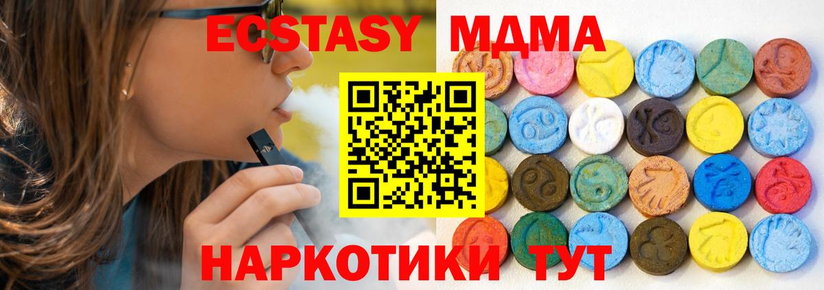 Экстази таблы  ссылка на мегу рабочий сайт  Ивантеевка  наркота  Вход с VPN  Экстази 