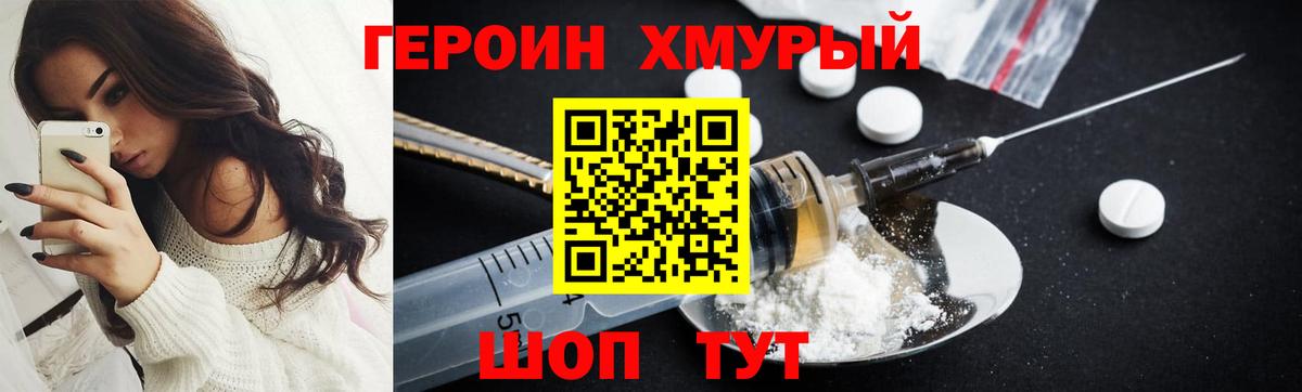 Ивантеевка  ГЕРОИН афганец  Вход с VPN 