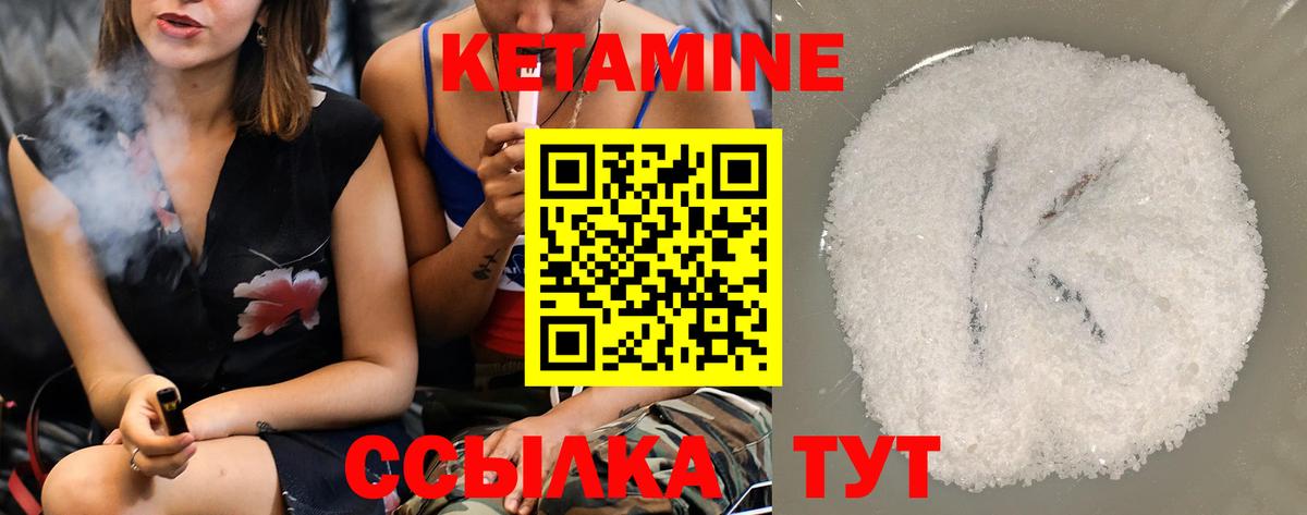 КЕТАМИН ketamine Ивантеевка