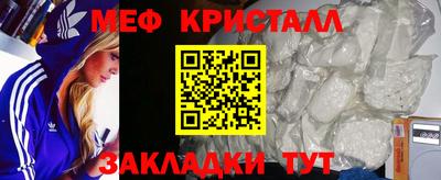 мяу мяу кристалл Кунгур