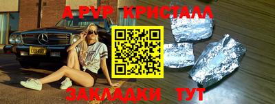 мяу мяу кристалл Кунгур