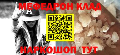 мяу мяу кристалл Кунгур