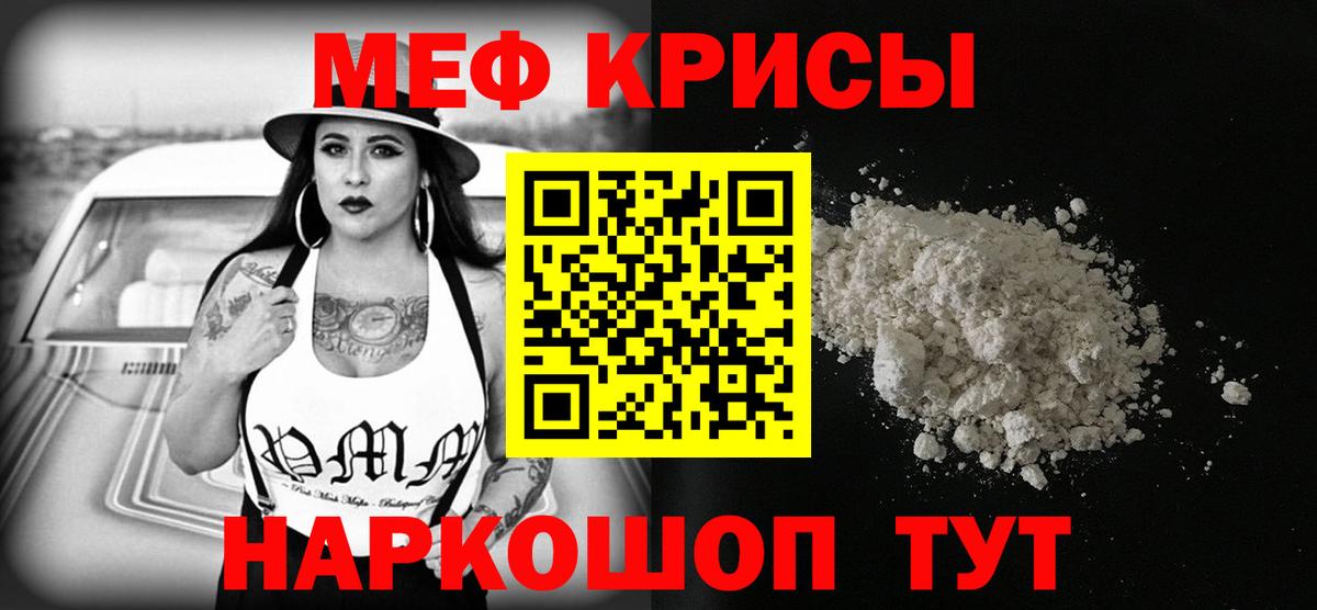 МЯУ-МЯУ mephedrone  Вход с VPN  Ивантеевка  купить  цена  Мефедрон VHQ 