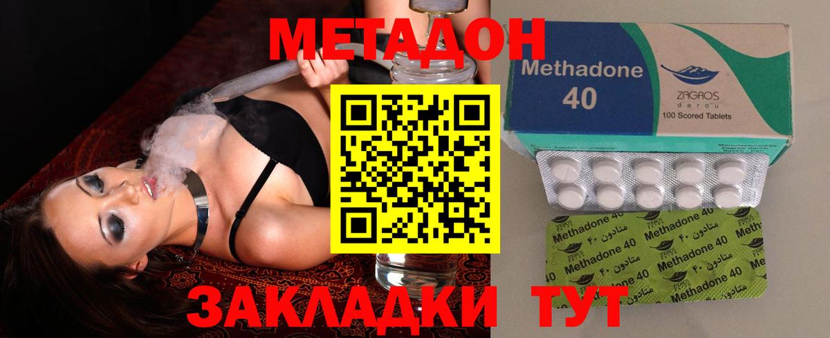 МЕТАДОН белоснежный  Вход с VPN  Метадон кристалл  Ивантеевка 