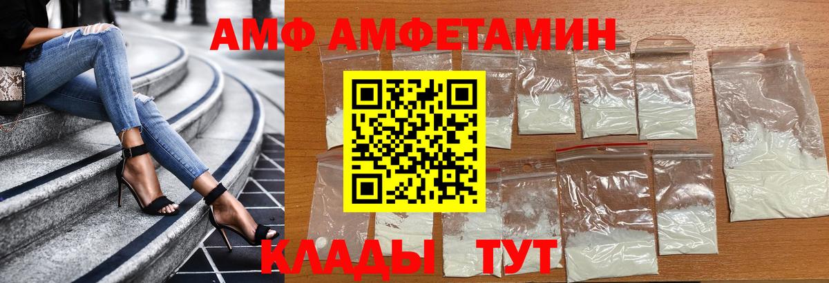 Ивантеевка  Первитин  Вход с VPN  МЕТАМФЕТАМИН винт 