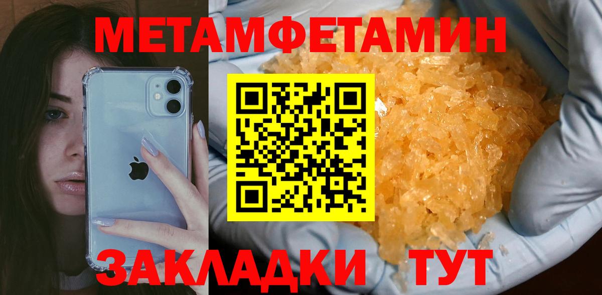 МЕТАМФЕТАМИН винт Ивантеевка